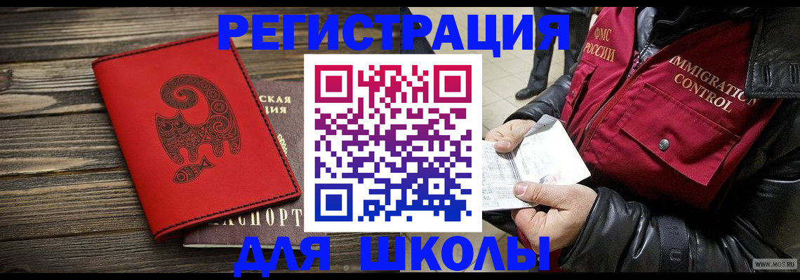 временная регистрация законно в Донецке