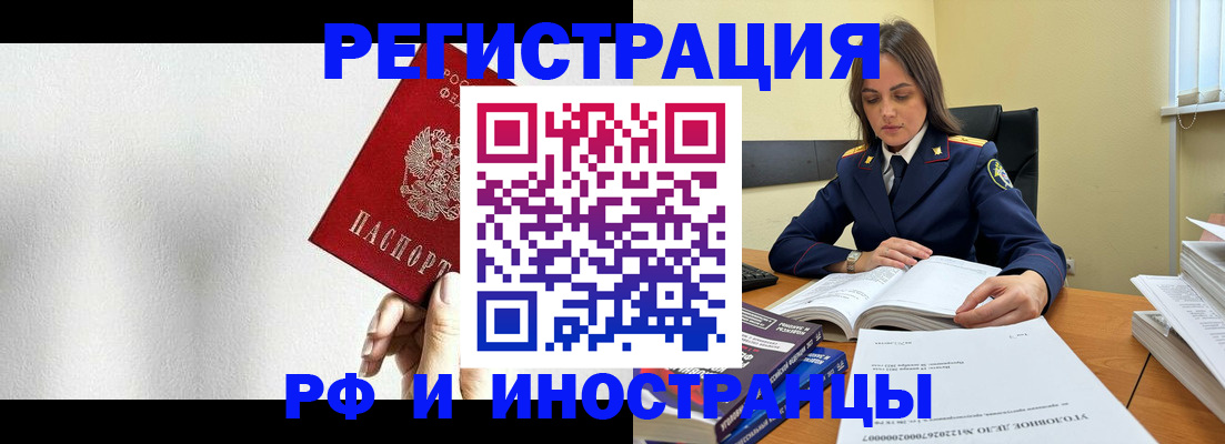 прописка для кредита в Донецке