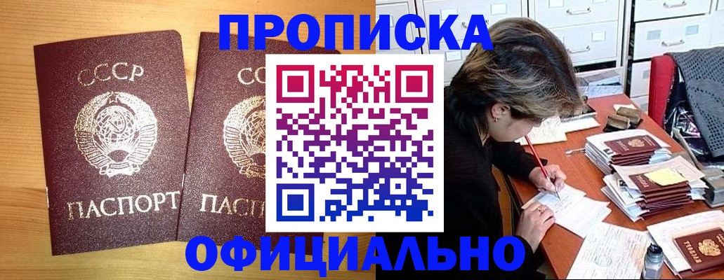 прописка для военкомата в Донецке